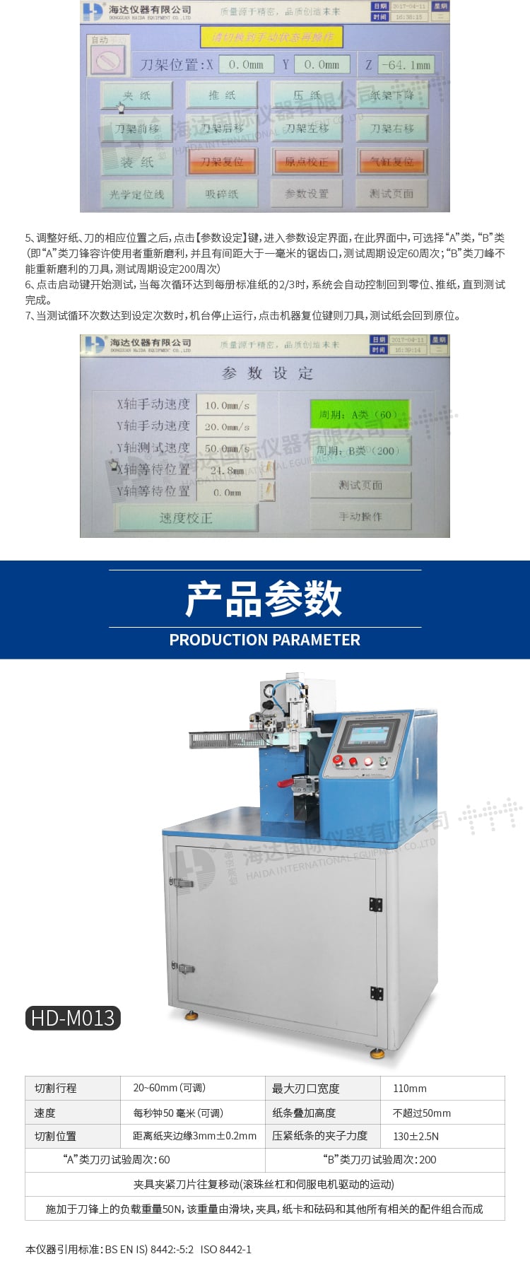 HD-M013刀具刀刃測(cè)試儀-05