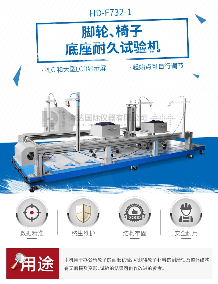 HD-腳輪、椅子底座耐久試驗機-01