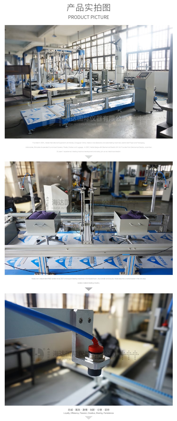 HD-腳輪、椅子底座耐久試驗機-04