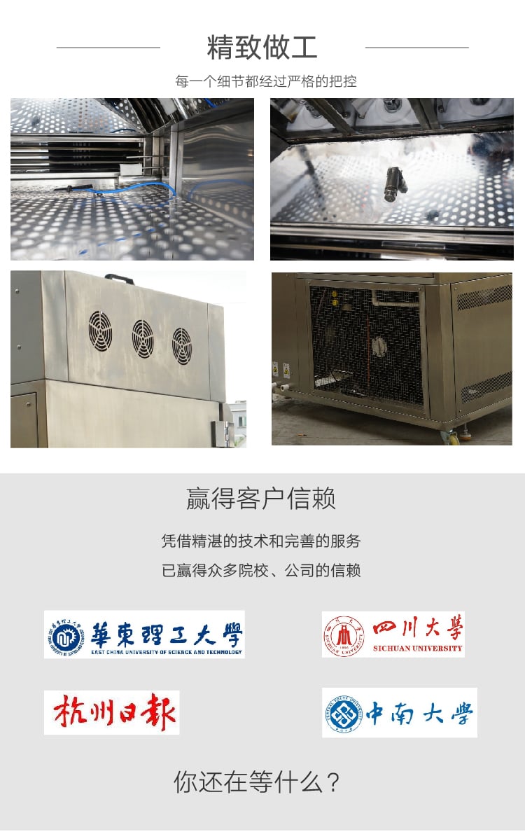 氙燈耐候（風冷）-04
