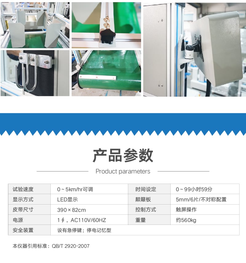 HD-D113-2箱包里程壽命測試機-05