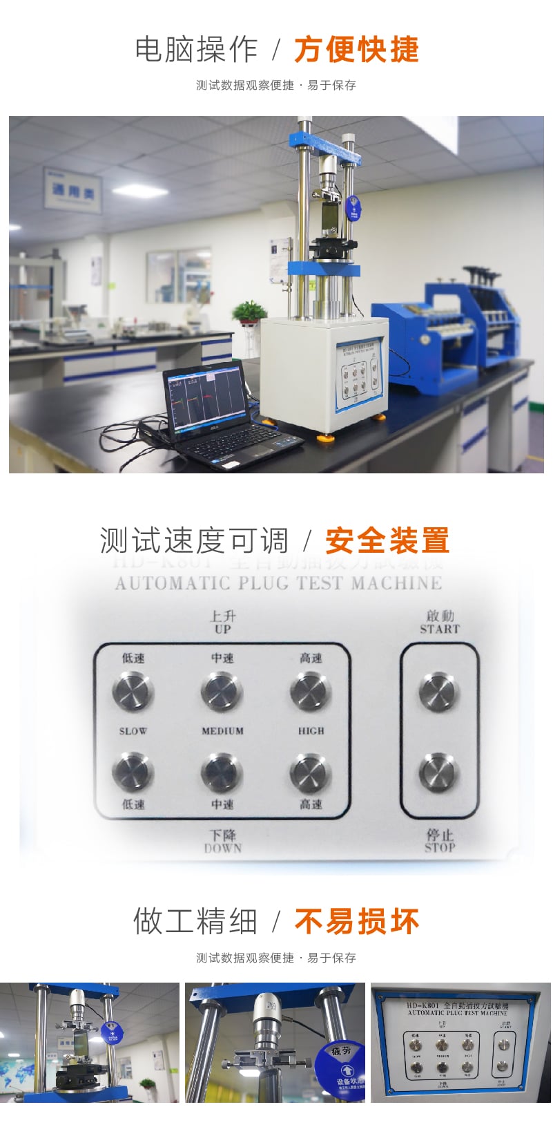 HD-K801 全自動(dòng)插拔力試驗(yàn)機(jī) (3)