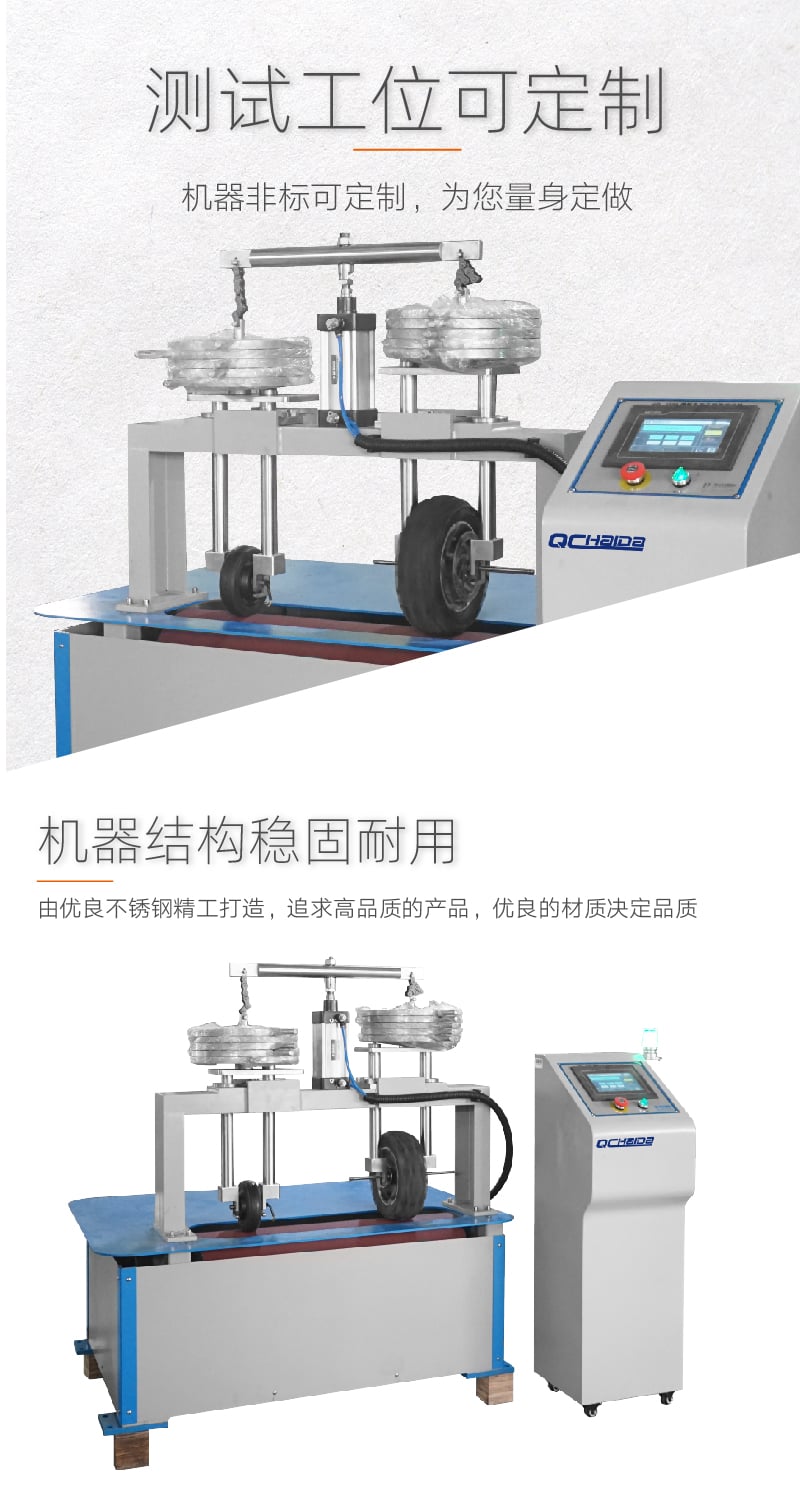 輪子耐磨試驗機(jī)-04