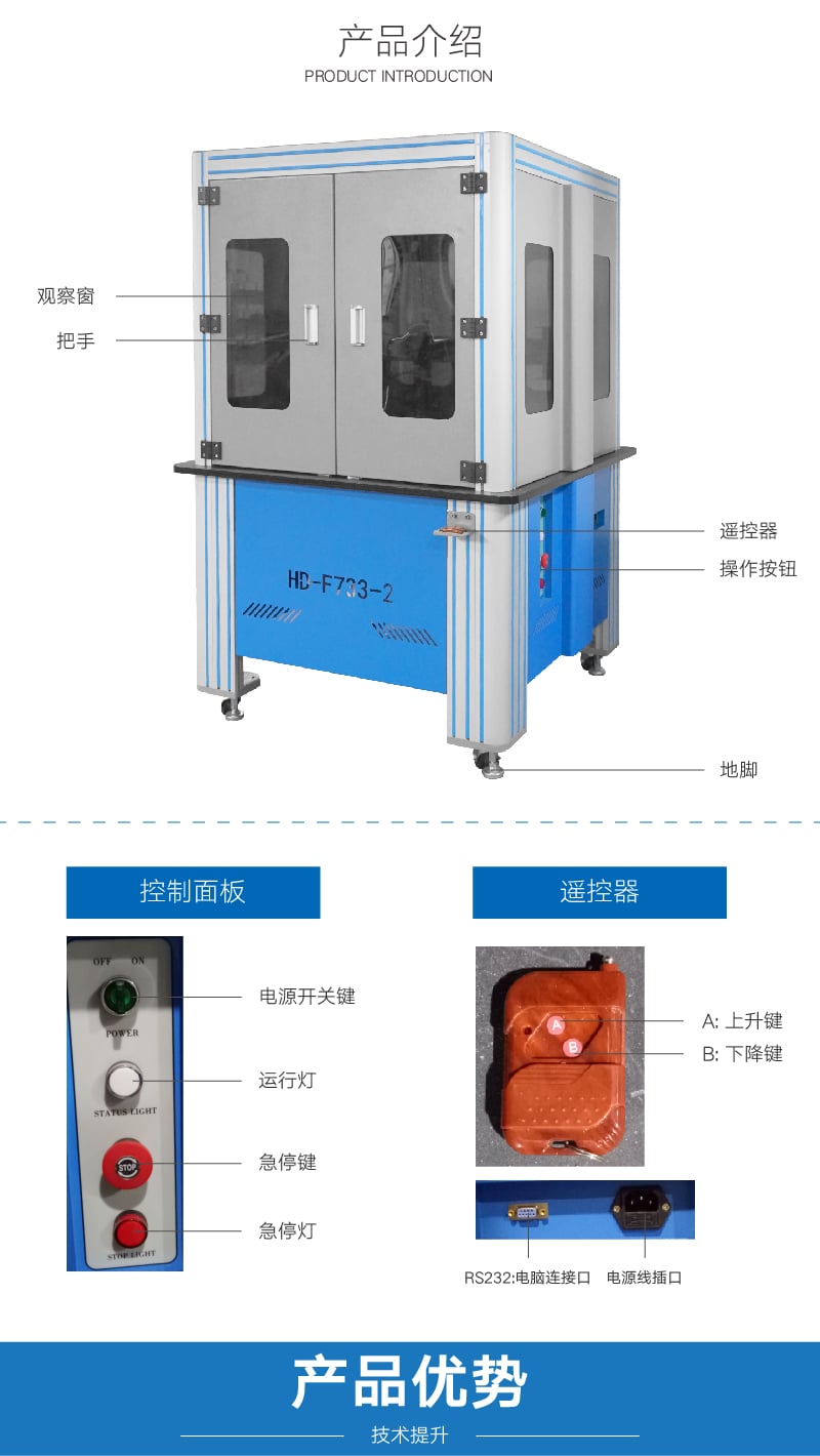 HD-F733-2電腦式椅子五爪抗壓測(cè)試機(jī)-02