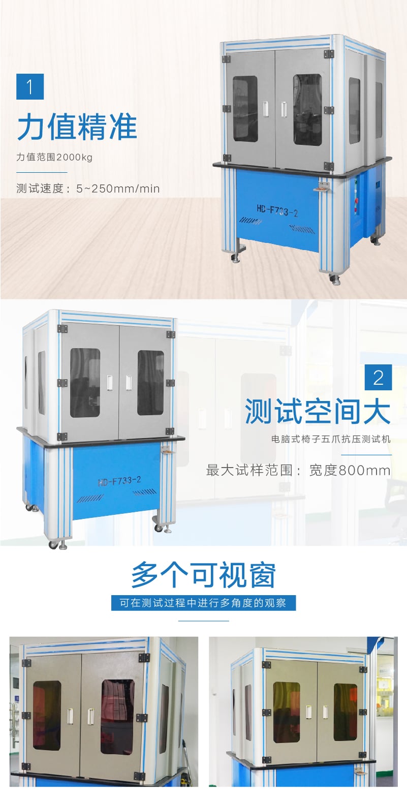 HD-F733-2電腦式椅子五爪抗壓測(cè)試機(jī)-03