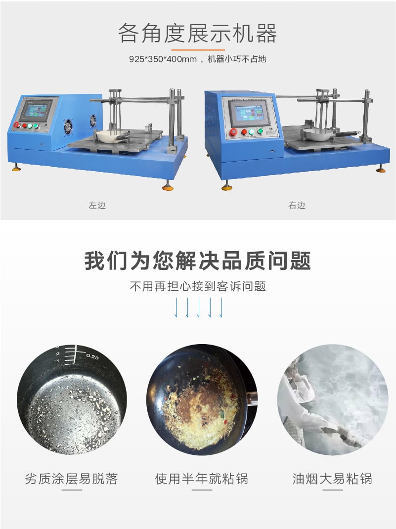 HD-M008 不粘鍋涂層耐磨試驗機（常規(guī)）-03