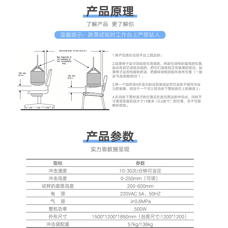HD-F736-A辦公椅跌落沖擊試驗(yàn)儀詳情_03