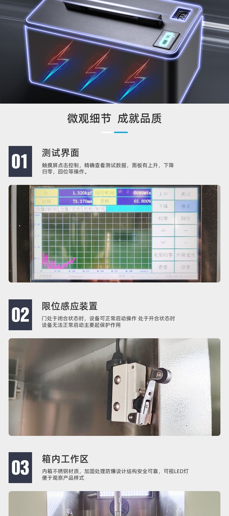 HD-H212電池?cái)D壓針刺試驗(yàn)箱_2_1.JPG