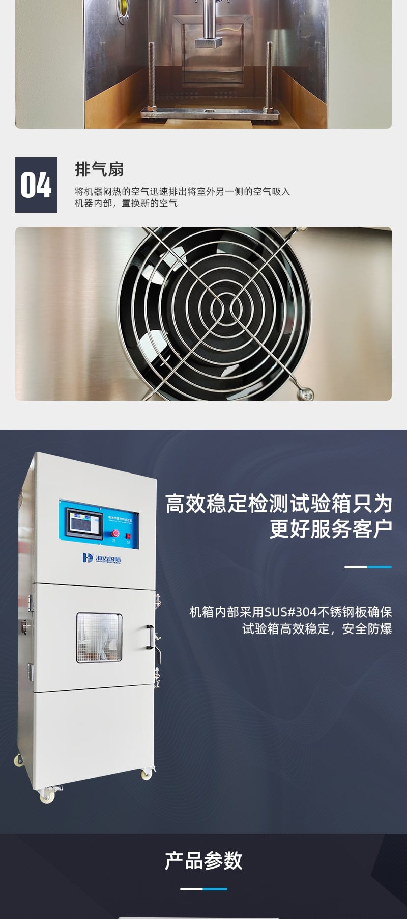 HD-H212電池?cái)D壓針刺試驗(yàn)箱_3_1.JPG