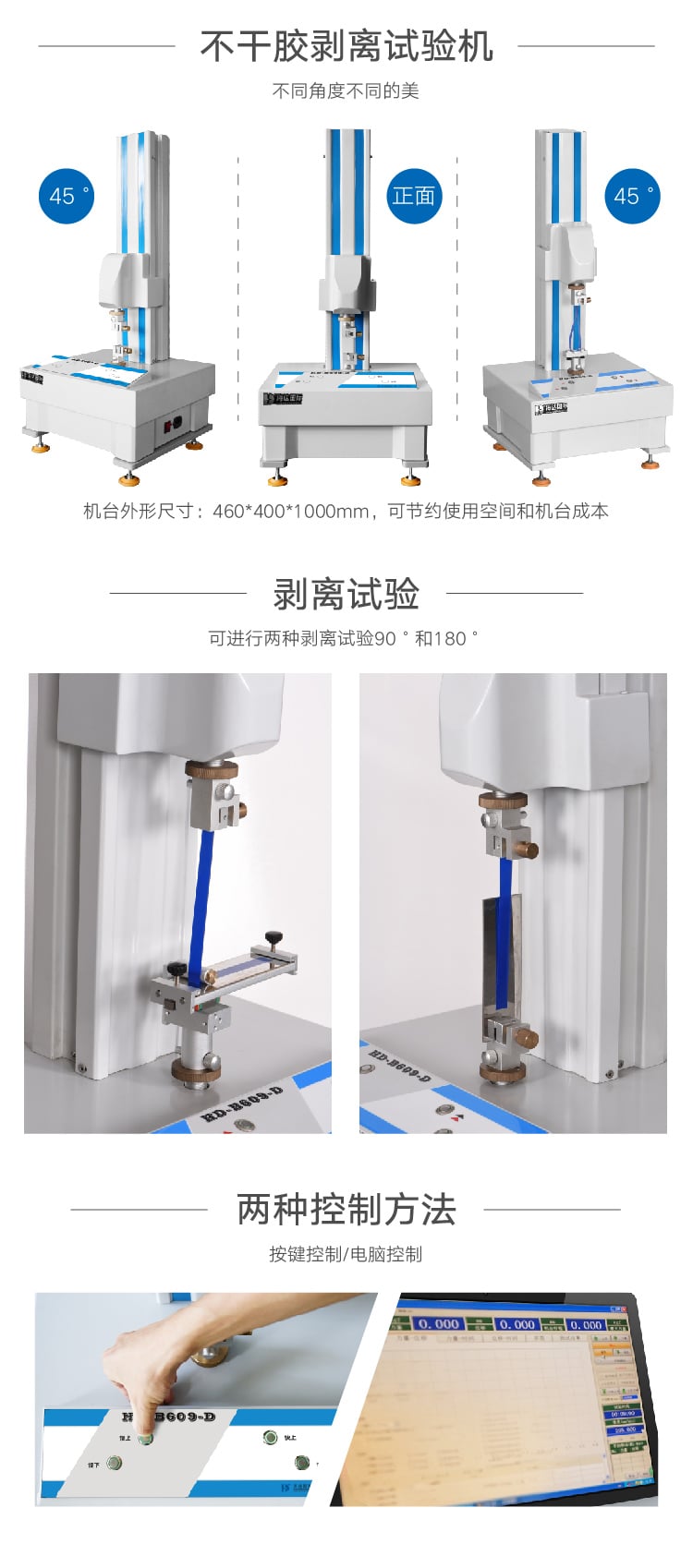 HD-B609-D不干膠剝離試驗機(jī)-03