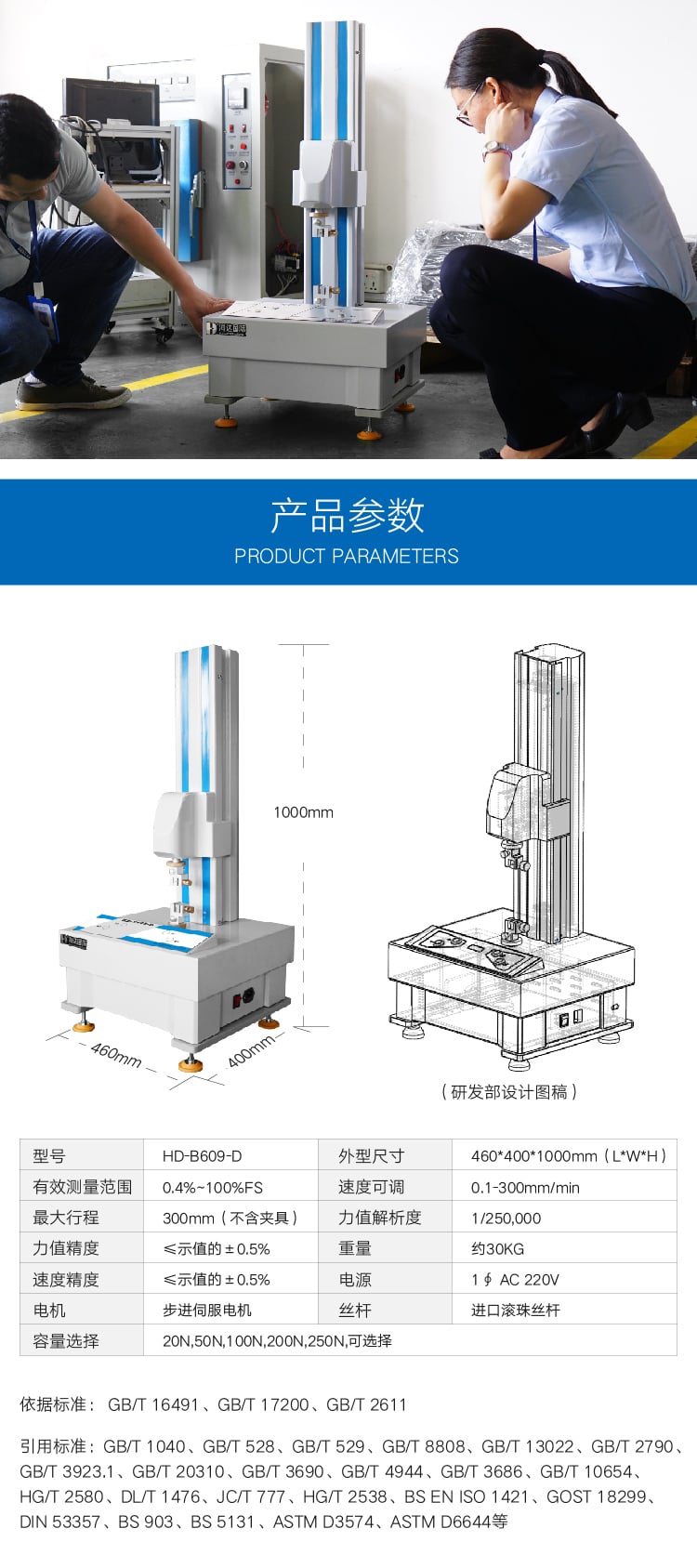 HD-B609-D不干膠剝離試驗機(jī)-06