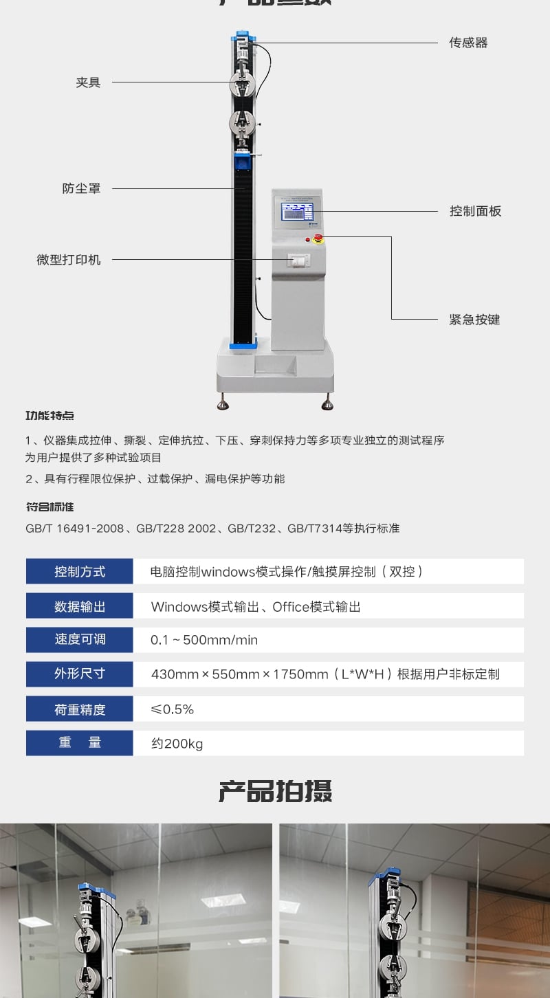HD-B617-S電腦伺服拉力材料試驗儀_4_1.JPG