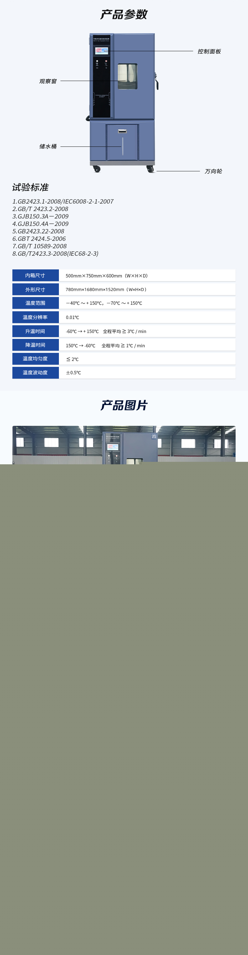 HD-E702-225K-恒溫恒濕試驗(yàn)箱_04